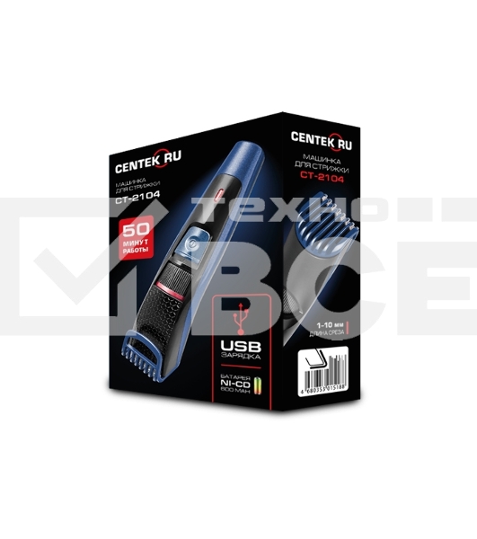 Машинка для стрижки Centek CT-2104 (черн/синий) DC мотор, аккумулятор, до 50 мин., USB зарядка