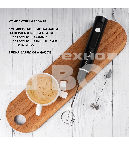 Вспениватель молока Galaxy Line GL0791