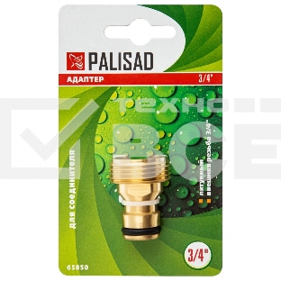 Адаптер PALISAD 65850  латунный 3/4'' внешняя резьба