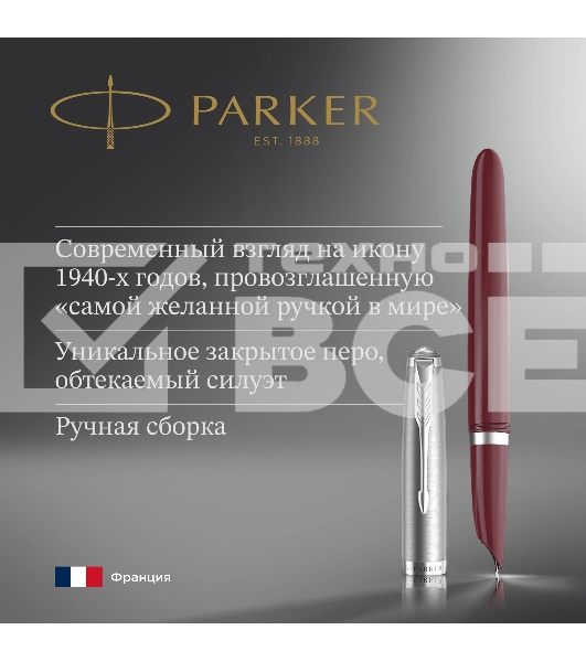 Ручка перьевая Parker 51 Core (CW2123496) Burgundy F сталь нержавеющая подар.кор.