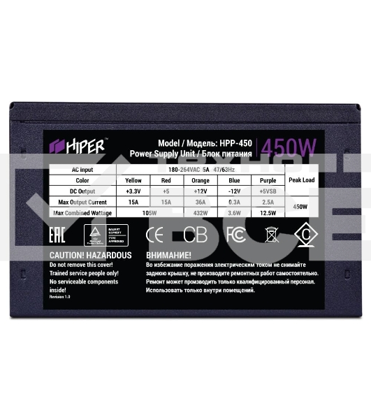 Блок питания HIPER HPP-450 (ATX 2.31, 450W, Active PFC, 120mm fan, черный) BOX
