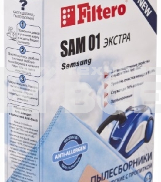 Пылесборники Filtero SAM 01 Экстра,  пятислойные,  4 шт., для пылесосов SAMSUNG, LG, HITACHI, KARCHER, VIGOR
