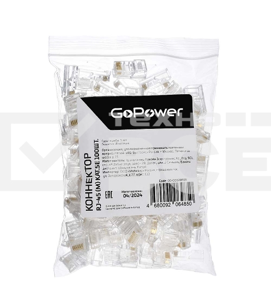 Коннектор GoPower RJ45 00-00028939