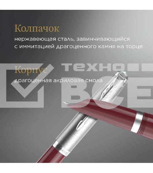Ручка перьевая Parker 51 Core (CW2123496) Burgundy F сталь нержавеющая подар.кор.