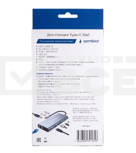 Док-станция Type-C Gembird UHB-D4, 10в1: 3xUSB3.1, Type-C PD87W, Jack 3.5, SD/TF, HDMI, RJ45, VGA, кабель 15 см, алюминий