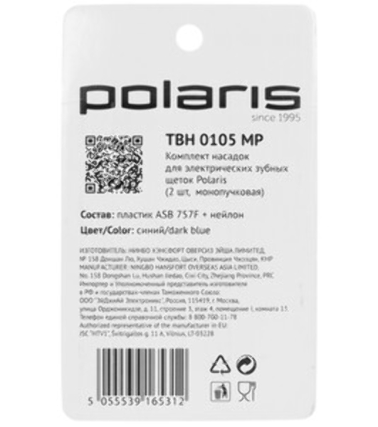 Насадка для зубных щеток Polaris TBH 0105 MP (2) (упак.:2шт) для любой зубной щетки Polaris