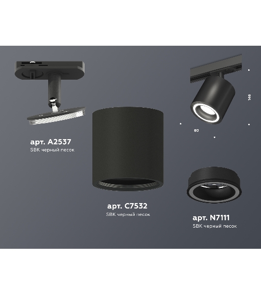 Светильник Ambrella light XT7532010 SBK черный песок MR16 GU5.3 (A2537, C7532, N7111)