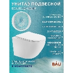Комплект BAU 6 в 1: усиленная инсталляция BAU IDEAL, унитаз подвесной безободковый Bau Nimb Hurricane смыв торнадо, быстросъемное тонкое сиденье дюропласт микролифт, клавиша BAU Round, хром, фото14