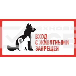 Наклейка запрещающий знак Rexant 56-0040 