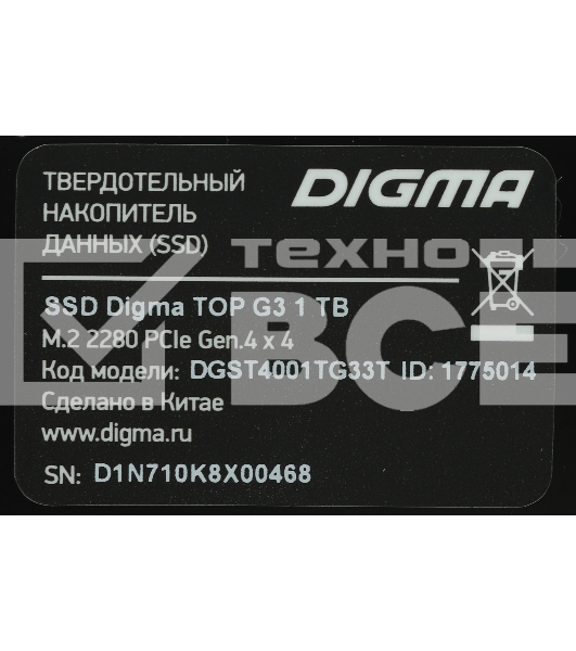 Накопитель SSD Digma Top G3, 1024Gb, PCIe 4.0 x4, M.2 2280, NVMe, R/W 7400/5500, с радиатором