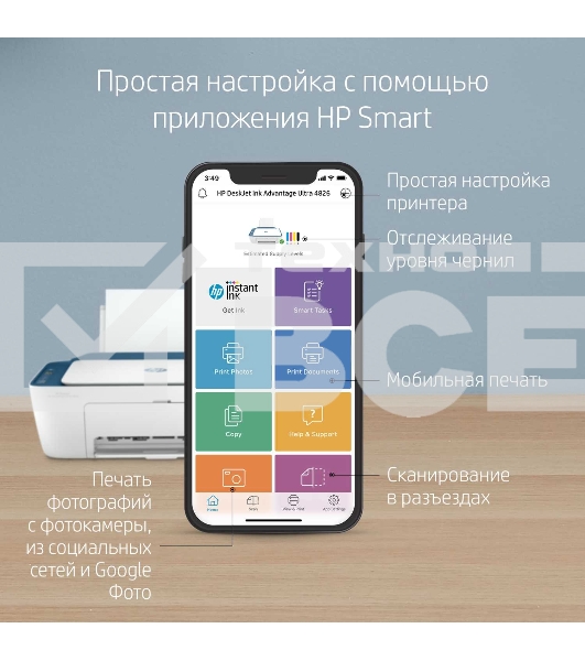 МФУ струйный HP DeskJet Ink Advantage Ultra 4828 (25R76A), A4, цветной, печ. до 7.5 стр/мин. (ч/б) до 5.5 стр/мин. (цвет), 1200x1200dpi, USB, Wi-Fi, Air Print, Mopria
