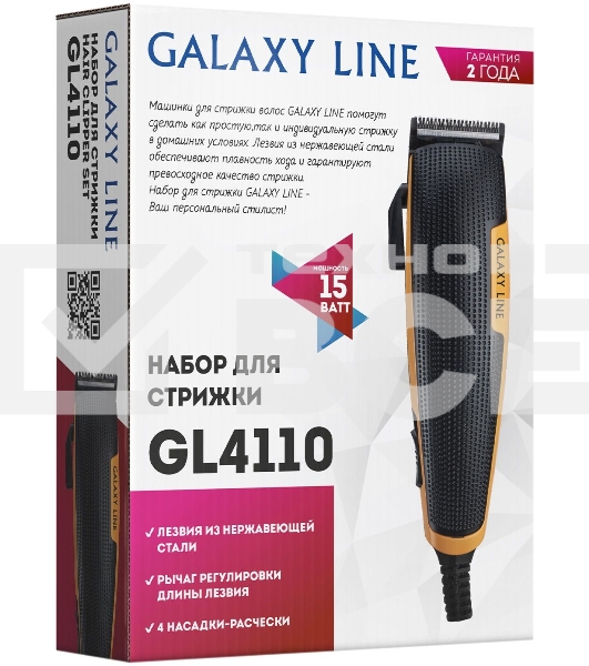 Набор для стрижки Galaxy Line GL 4110, черный с оранжевым, 15 Вт, лезвия из нержавеющей стали, ширина лезвия 45 мм, рычаг регулировки длины лезвия, 4 насадки-расчески, подвесная петля, эргономичный дизайн