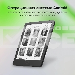 Электронная книга Digma A6 6