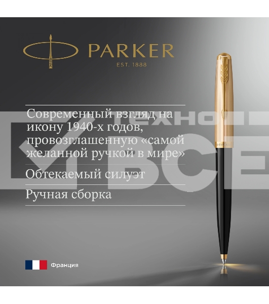 Ручка шариков. Parker 51 Deluxe (CW2123513) Black GT M черн. черн. подар.кор.