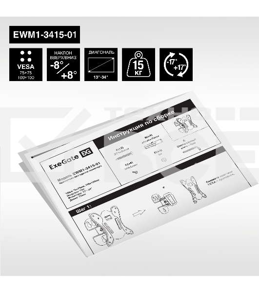 Крепление настенное ExeGate EWM1-3415-01 (кронштейн для одного монитора 13'-34', VESA 75x75, 100x100, макс. нагрузка 15 кг, наклон -8°/+8°, поворот -17°/+17°, расстояние до стены 73мм, черный)