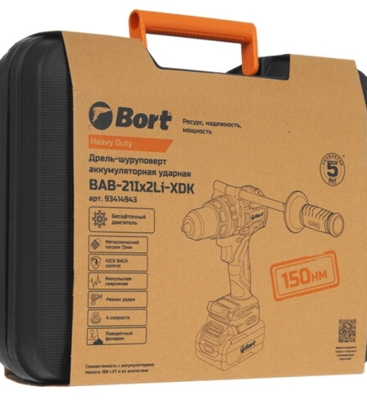 Дрель-шуруповерт Bort BAB-21Ix2Li-XDK, 18 В, 4 Ач, 150 Нм, бесщеточный, ударная