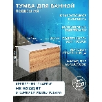 Тумба с раковиной (Тумба подвесная Bau Dream Blackwood 80 + Раковина санфаянс накладная прямоугольная BAU Hotel 51х37, белая), фото13