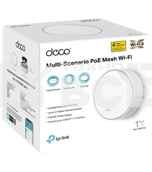 Бесшовный Mesh роутер TP-Link Deco X50-PoE(1-pack) AX3000 1000/2500BASE-T белый