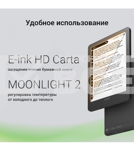 Электронная книга Digma A6 6