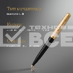 Ручка шариков. Parker 51 Deluxe (CW2123513) Black GT M черн. черн. подар.кор., фото4