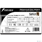 Блок питания POWERMAN PM-650ATX-APFC, PCI-E 5.0 ready/12VHPWR/[6201211], фото 1