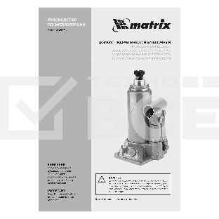 Домкрат гидравлический бутылочный, 5 т, h подъема 197–382 ммMatrix