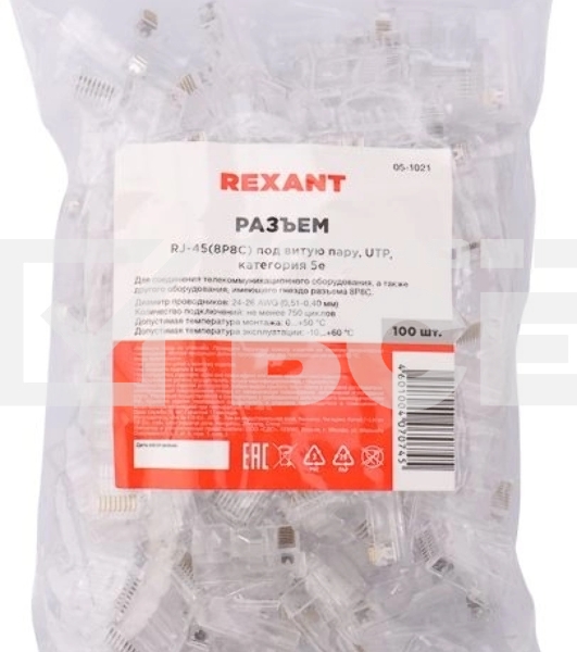Джек комп. 8P-8C кат.5е Rexant 05-1021