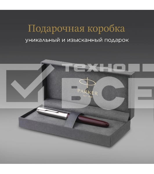 Ручка перьевая Parker 51 Core (CW2123496) Burgundy F сталь нержавеющая подар.кор.
