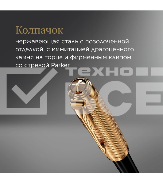 Ручка шариков. Parker 51 Deluxe (CW2123513) Black GT M черн. черн. подар.кор.