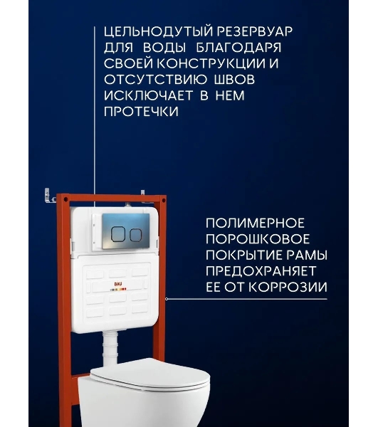 Комплект BAU 6 в 1: усиленная инсталляция BAU IDEAL, унитаз подвесной Rio Luxe 52*35, сиденье микролифт, кнопка смыва BAU Strike Gun Grey для инсталляции IDEAL, темно-серый металлик/хром
