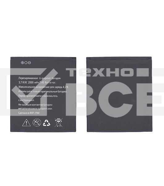 Аккумуляторная батарея для Explay Vision 2000mAh