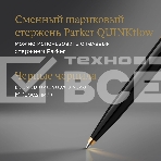 Ручка шариков. Parker 51 Deluxe (CW2123513) Black GT M черн. черн. подар.кор., фото11