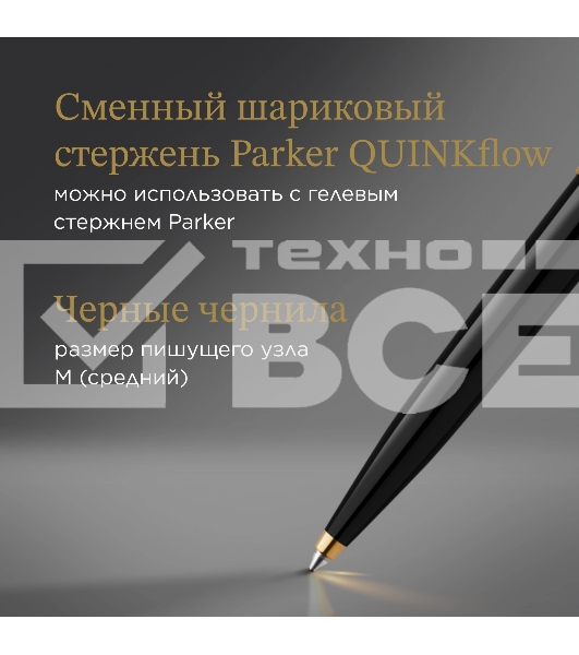 Ручка шариков. Parker 51 Deluxe (CW2123513) Black GT M черн. черн. подар.кор.