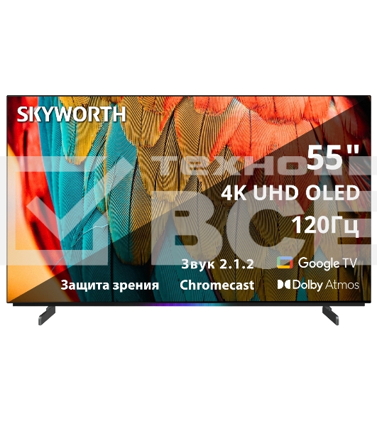 Телевизор Skyworth 55