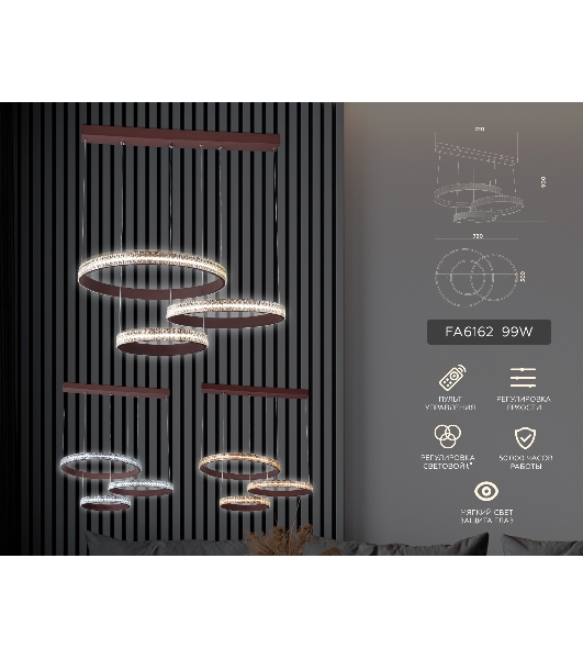 Светильник Ambrella light FA6162 CF кофе 99W 720*500*900 (ПДУ РАДИО 2.4)