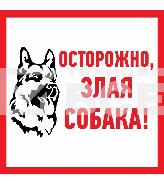Наклейка информационый знак Rexant 56-0036 