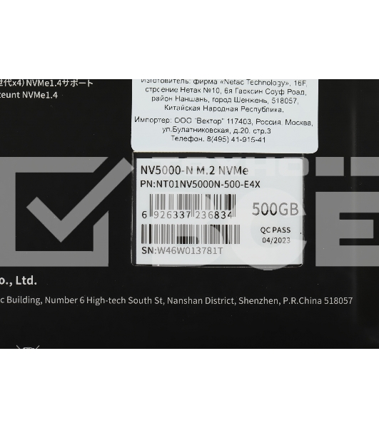 Накопитель SSD Netac NV5000 Pro, 500GB, M.2 2280, PCIe 4.0 x4, NVMe, R/W 4800/2700, с радиатором