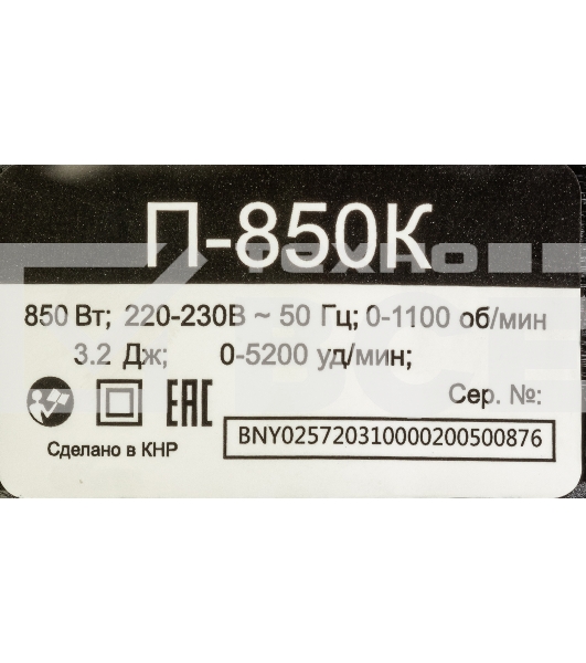 Перфоратор Вихрь П-850К 72/3/10