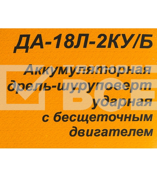 Дрель-шуруповерт Вихрь ДА-18Л-2КУ/Б 72/14/23, Аккумуляторная, 18В, 2 АКБ, Кейс