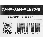 Ролик в сборе Cactus CS-RA-XER-ALB8045 (607K15371) для Xerox 5945, B8045, B8055, фото3