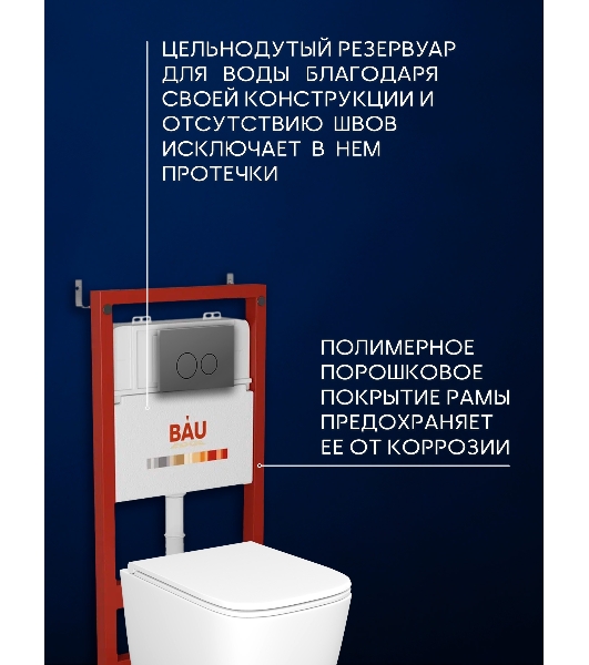 Инсталляция с унитазом комплект BAU PRO 6 в 1: унитаз подвесной безободковый торнадо Bau Dream 51х35, быстросъемное сиденье микролифт, кнопка смыва BAU Dream, серый матовый