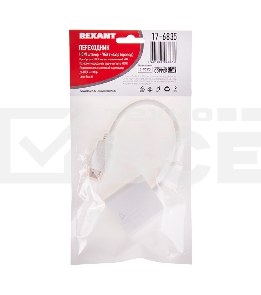Переходник штекер HDMI - гнездо VGA, провод Rexant