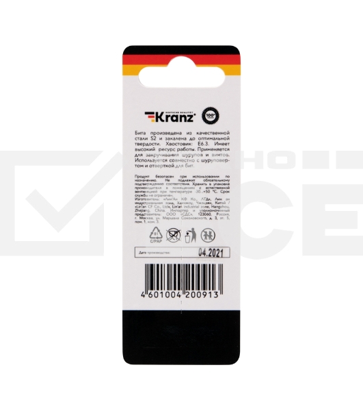 Бита для шуруповерта KRANZ IMPACT PH2x50 мм (2 шт./уп.)