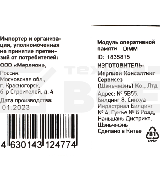 Оперативная память Digma, DDR4, 16GB (1x16GB), 2666MHz, CL19, DIMM