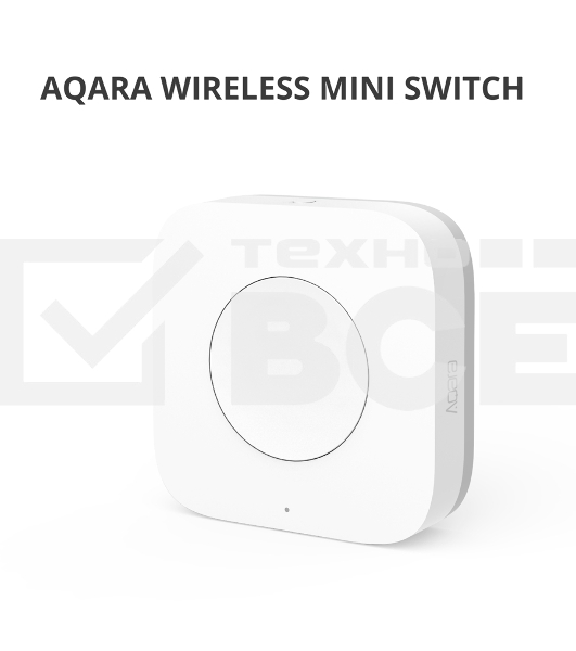 Выключатель Aqara Беспроводной мини-выключатель Aqara Wireless Mini Switch WXKG11LM