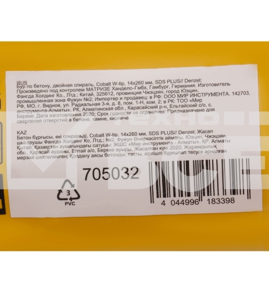 Бур по бетону, двойная спираль, Cobalt W-tip, 14x260 мм, SDS PLUS Denzel