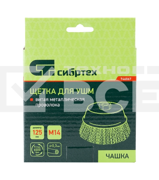 Щетка для УШМ СИБРТЕХ 125 мм М14, чашка, витая проволока 0,3 mm 746067