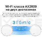 Бесшовный Mesh роутер TP-Link Deco X50-PoE(1-pack) AX3000 1000/2500BASE-T белый, фото6