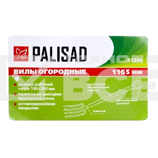 Вилы 4-рогие Palisad огородные, кованые, 195х295х1165 мм, деревянный лакированный черенок