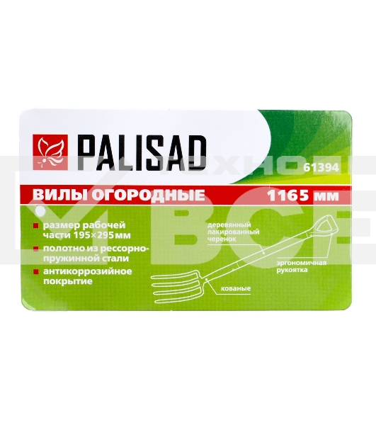 Вилы 4-рогие Palisad огородные, кованые, 195х295х1165 мм, деревянный лакированный черенок